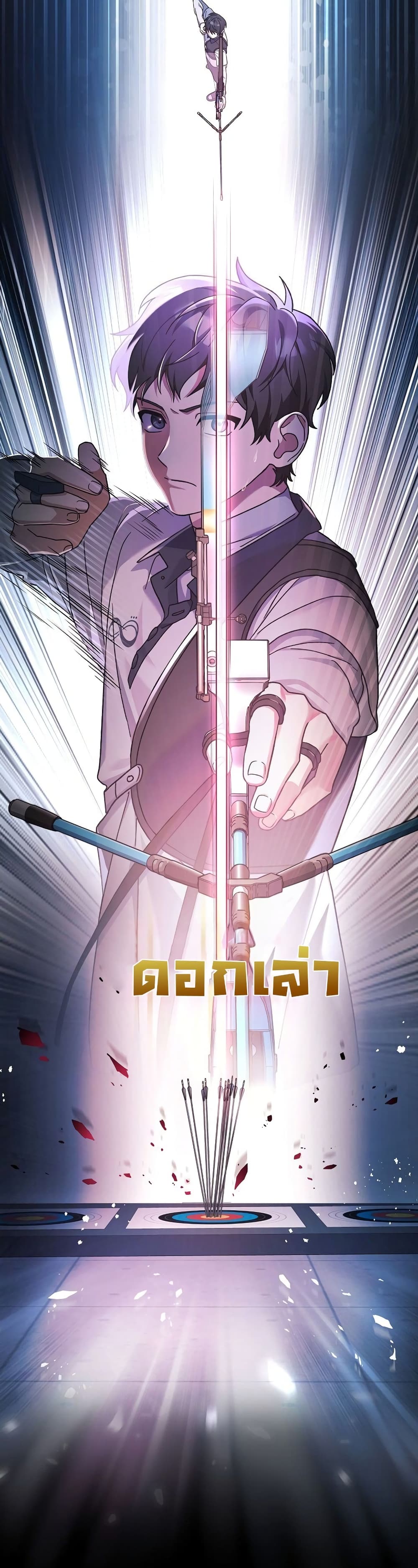 Genius Archer’s Streaming page 22