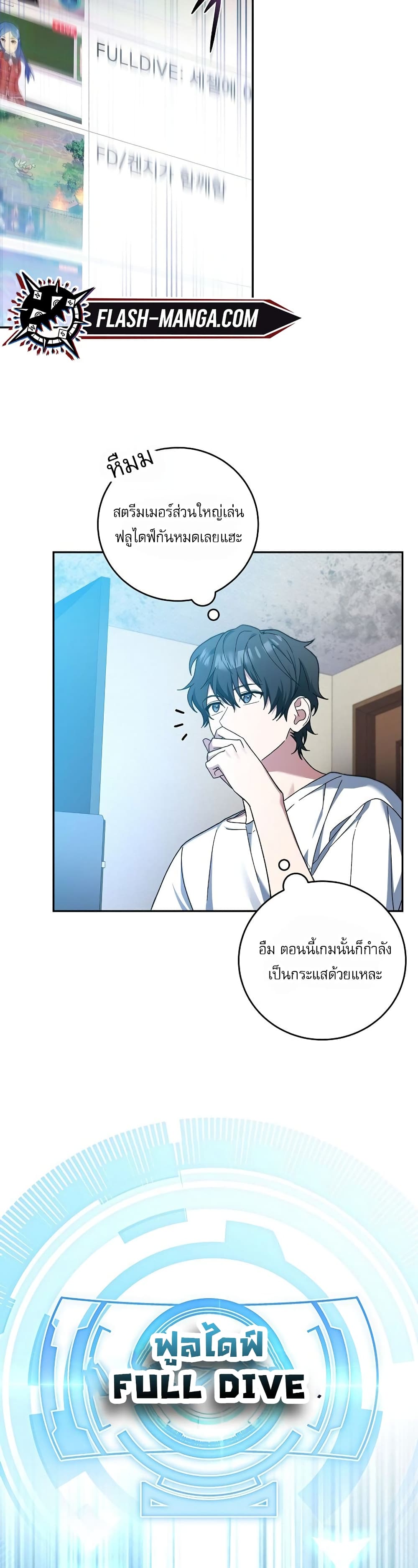 Genius Archer’s Streaming page 27