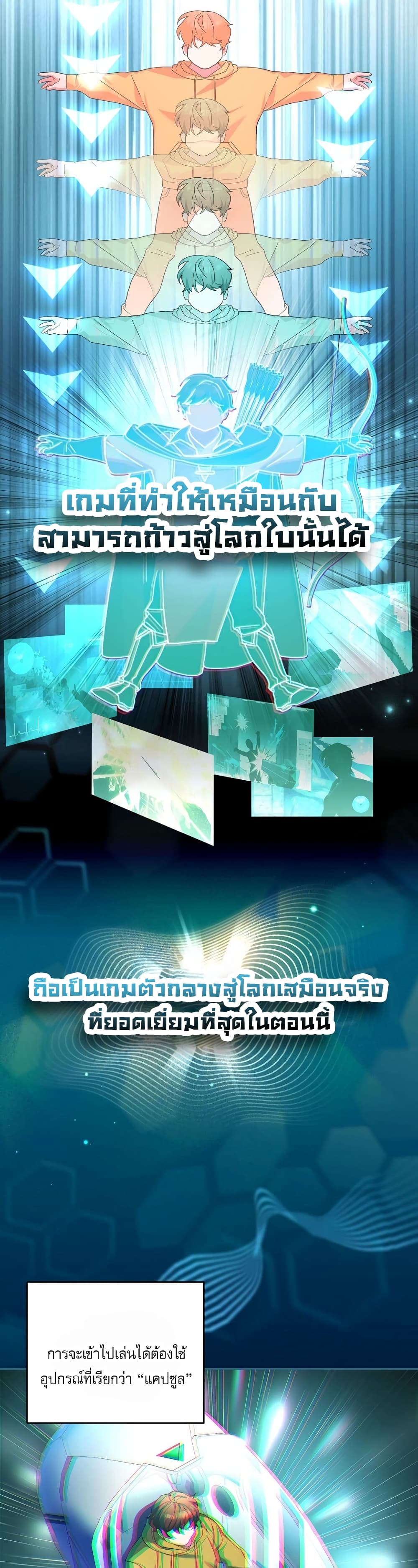 Genius Archer’s Streaming page 28