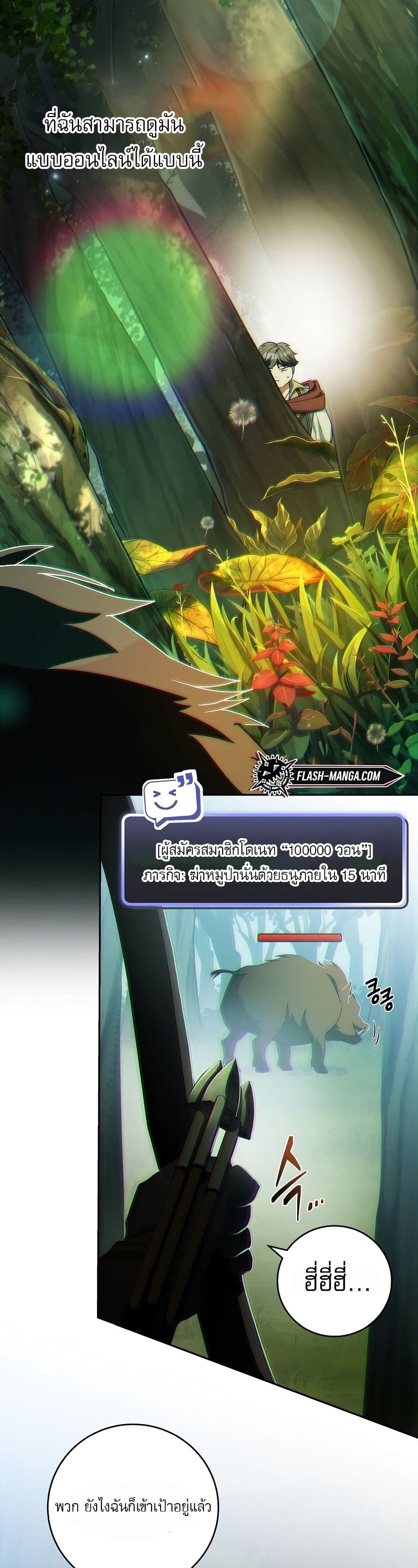 Genius Archer’s Streaming page 30