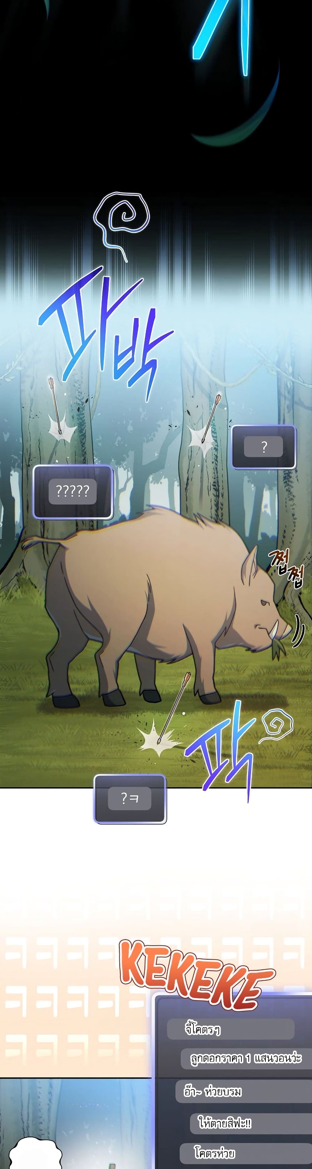 Genius Archer’s Streaming page 32