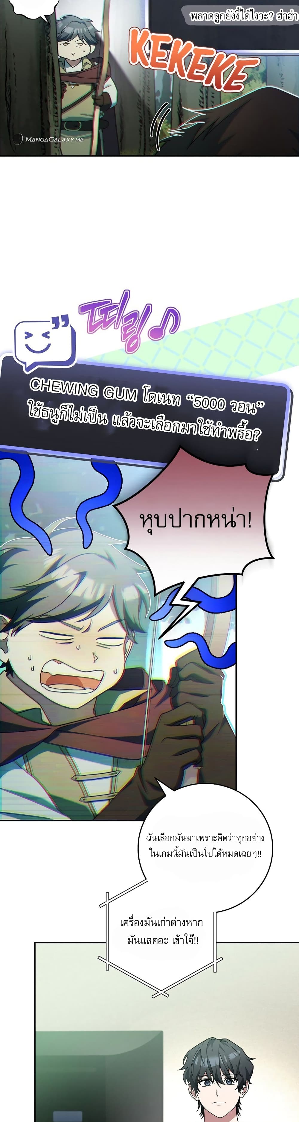 Genius Archer’s Streaming page 33