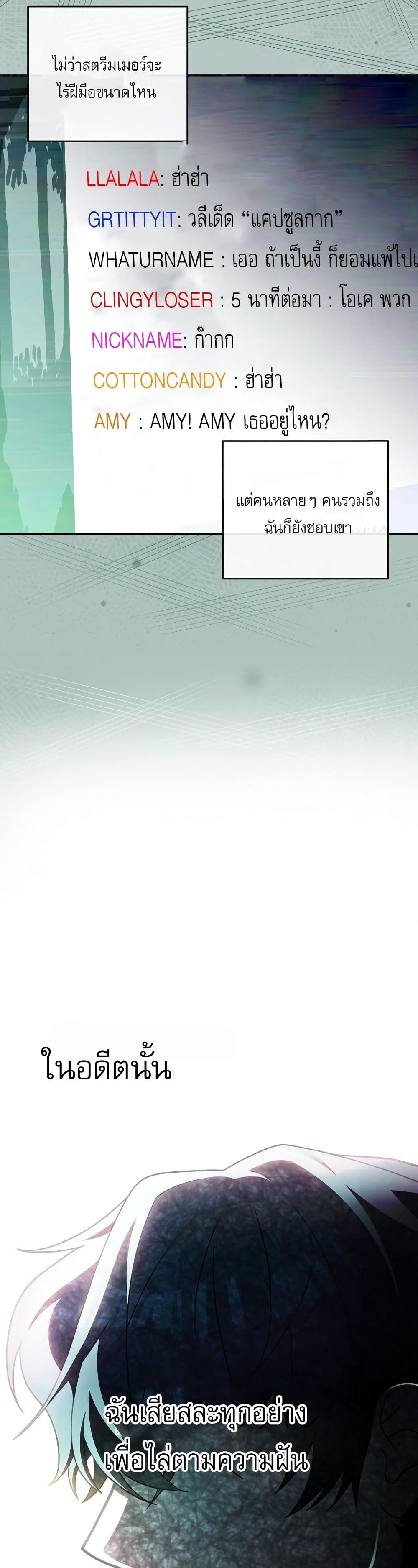 Genius Archer’s Streaming page 35