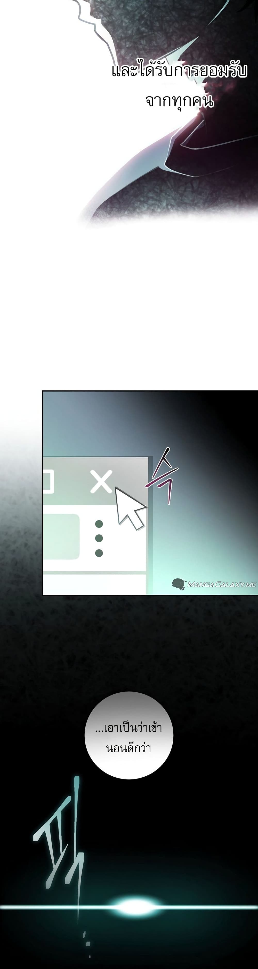 Genius Archer’s Streaming page 36