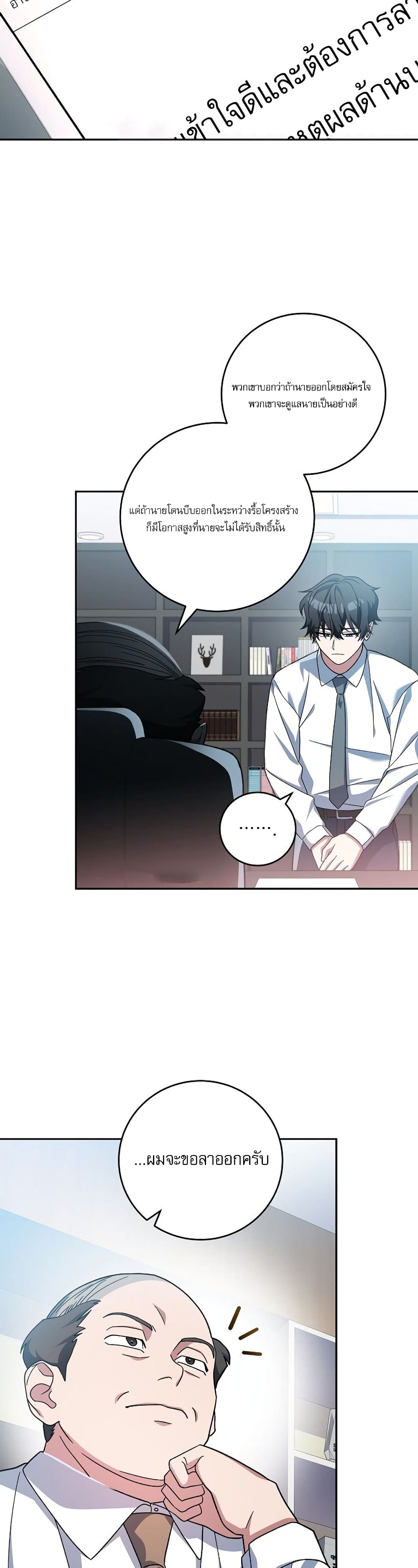 Genius Archer’s Streaming page 38