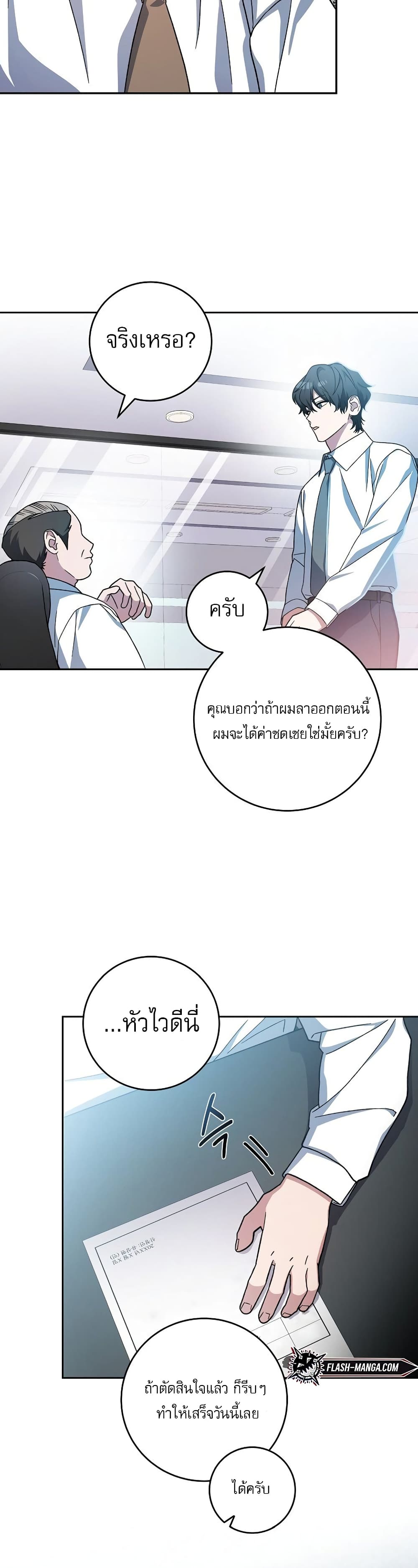 Genius Archer’s Streaming page 39