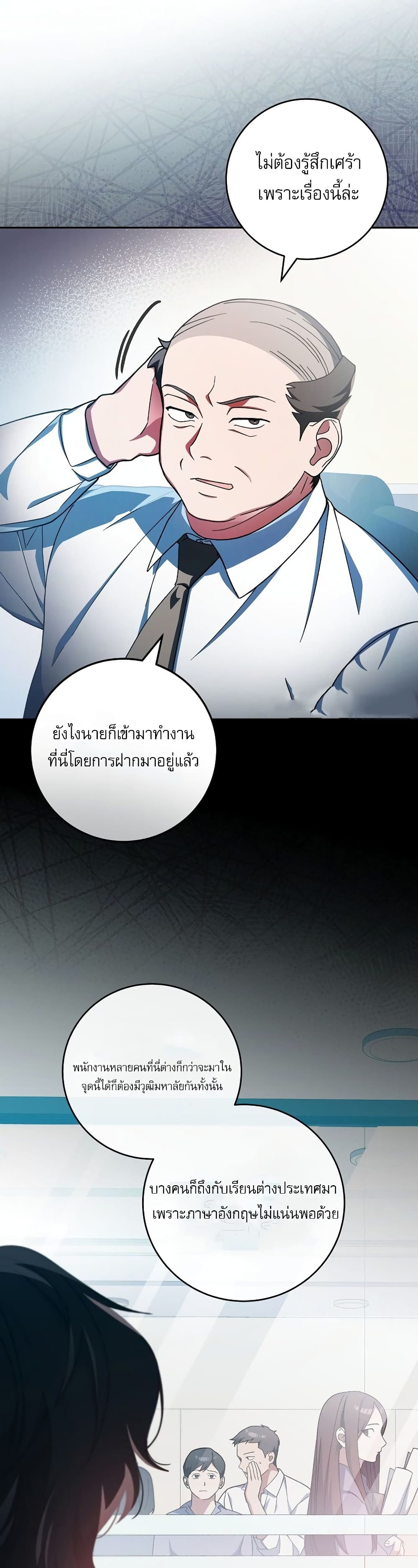 Genius Archer’s Streaming page 40