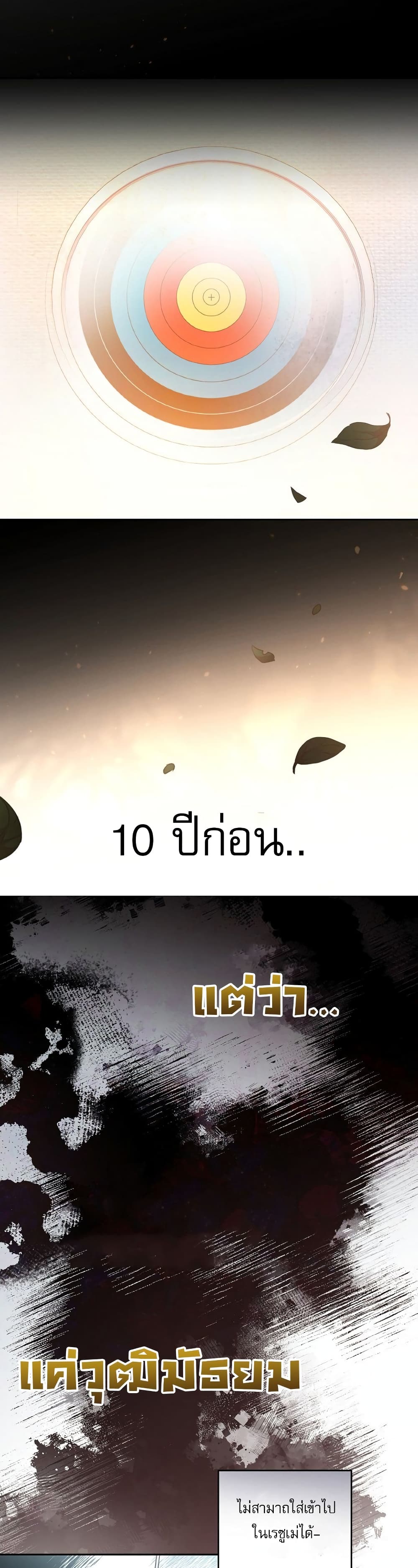 Genius Archer’s Streaming page 44