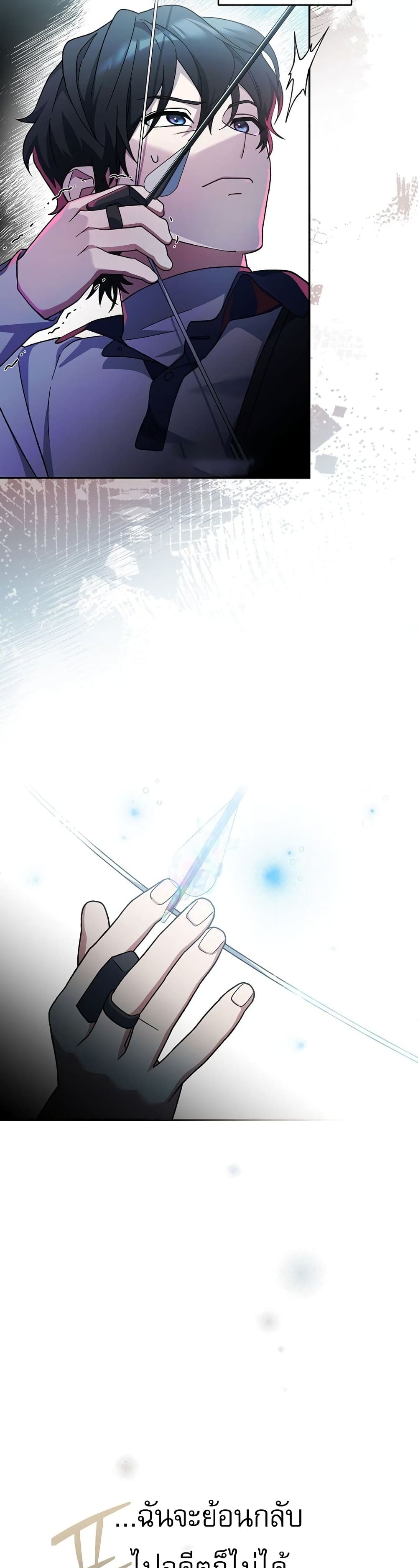 Genius Archer’s Streaming page 45