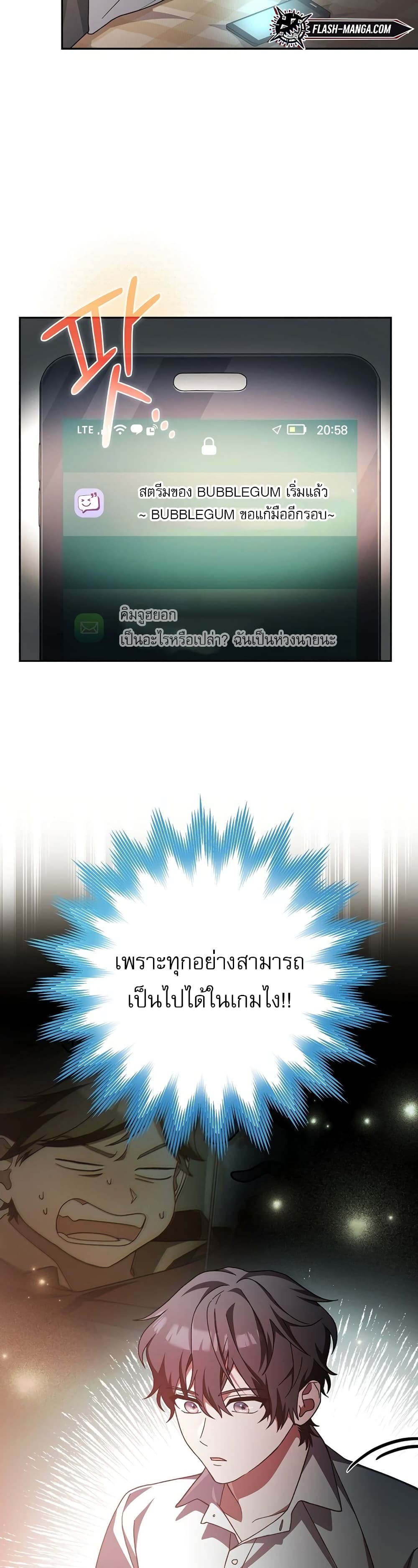 Genius Archer’s Streaming page 47