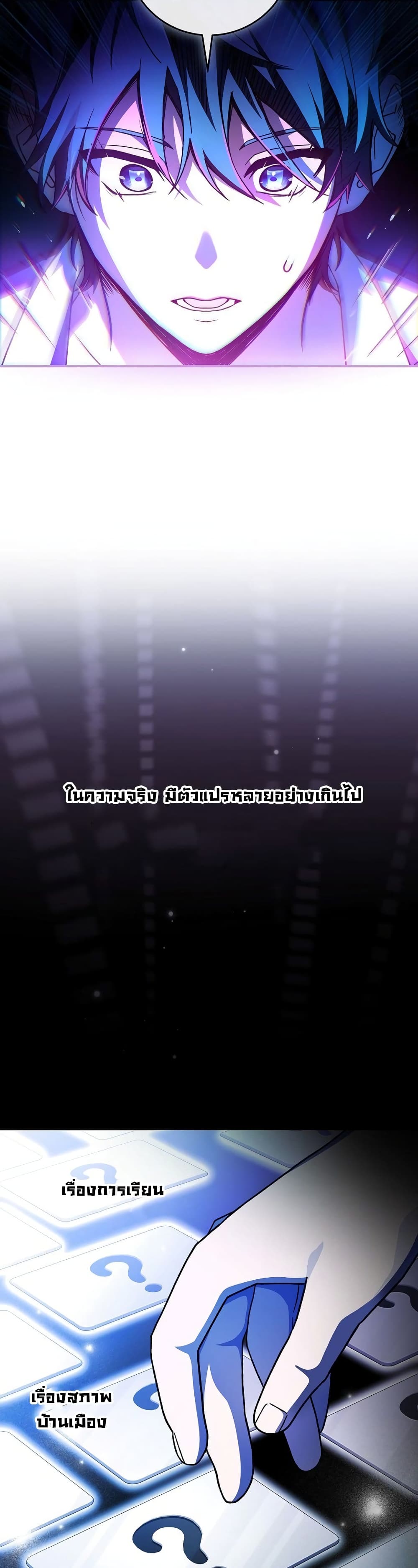 Genius Archer’s Streaming page 54