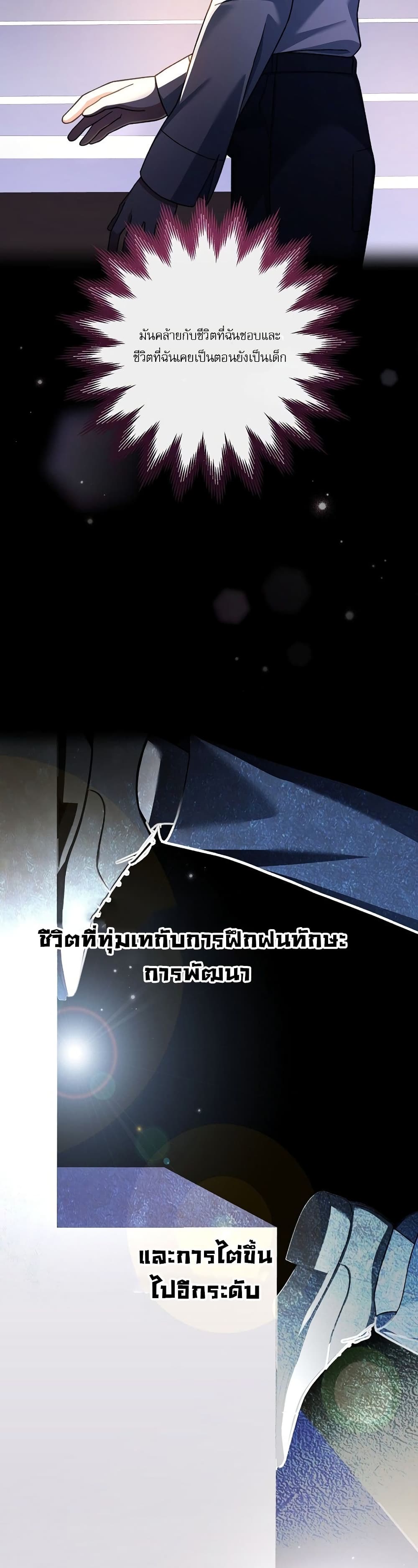 Genius Archer’s Streaming page 56