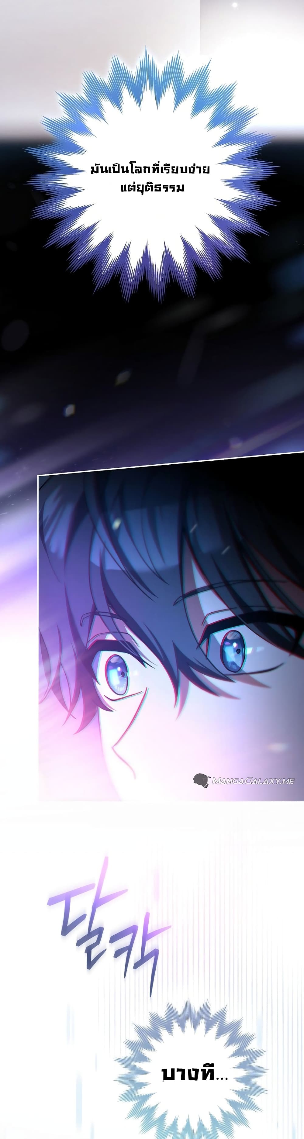 Genius Archer’s Streaming page 57