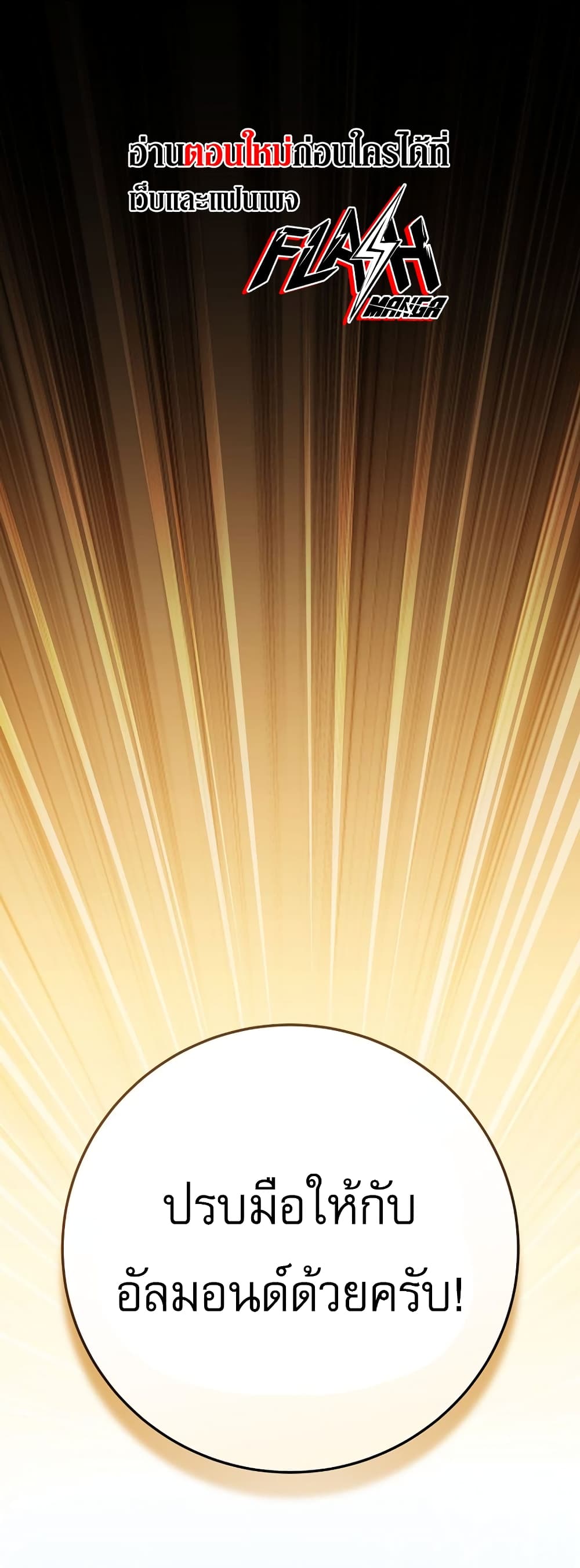 Genius Archer’s Streaming page 1