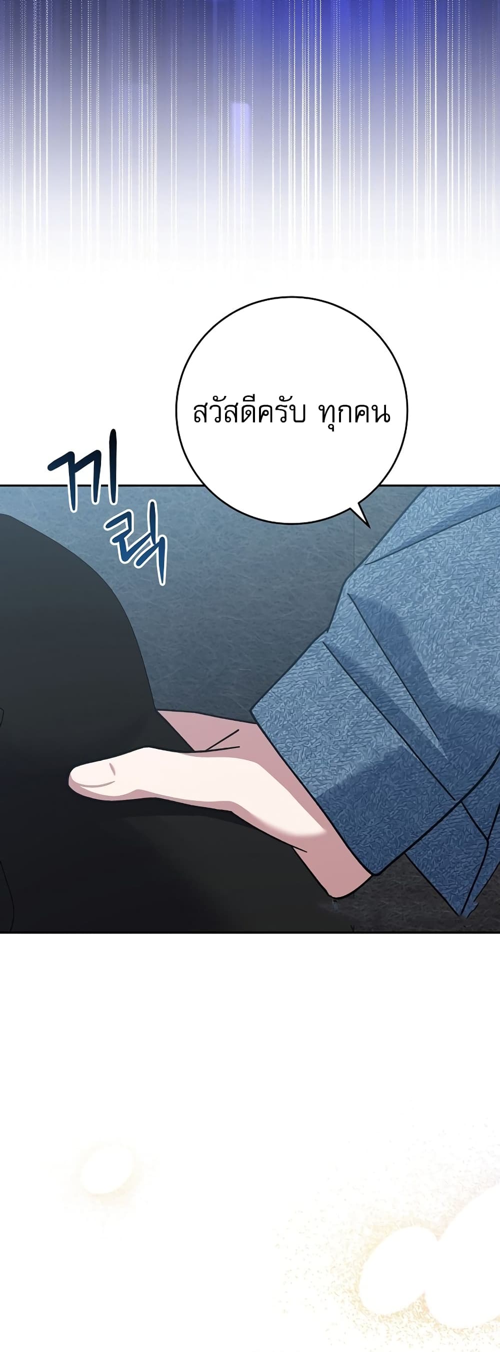 Genius Archer’s Streaming page 3