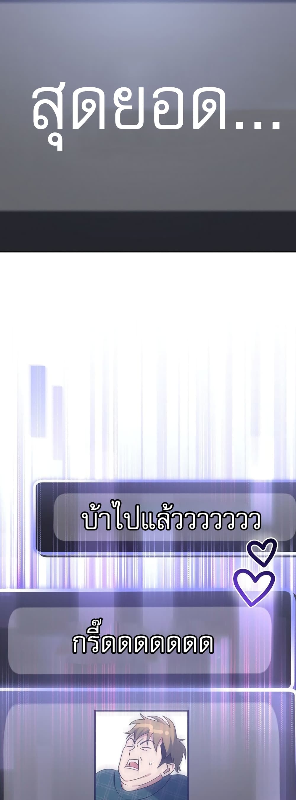 Genius Archer’s Streaming page 7
