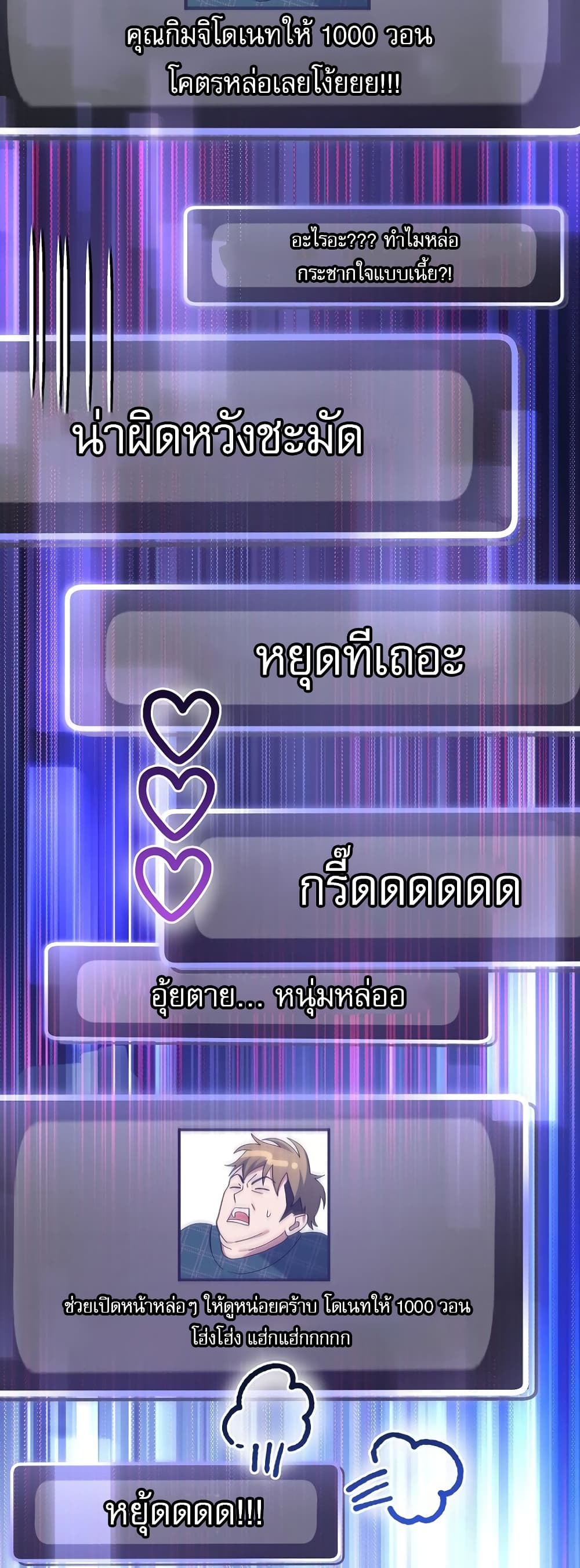 Genius Archer’s Streaming page 8