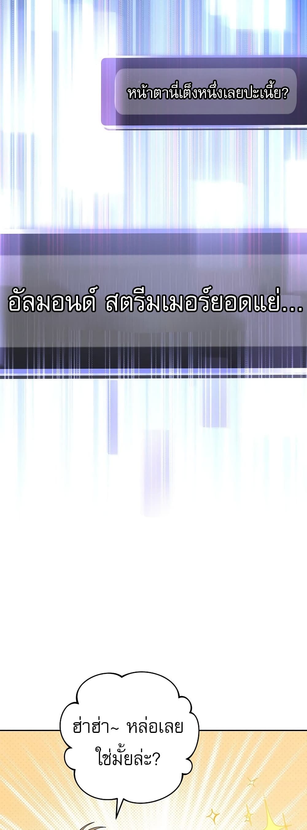 Genius Archer’s Streaming page 9