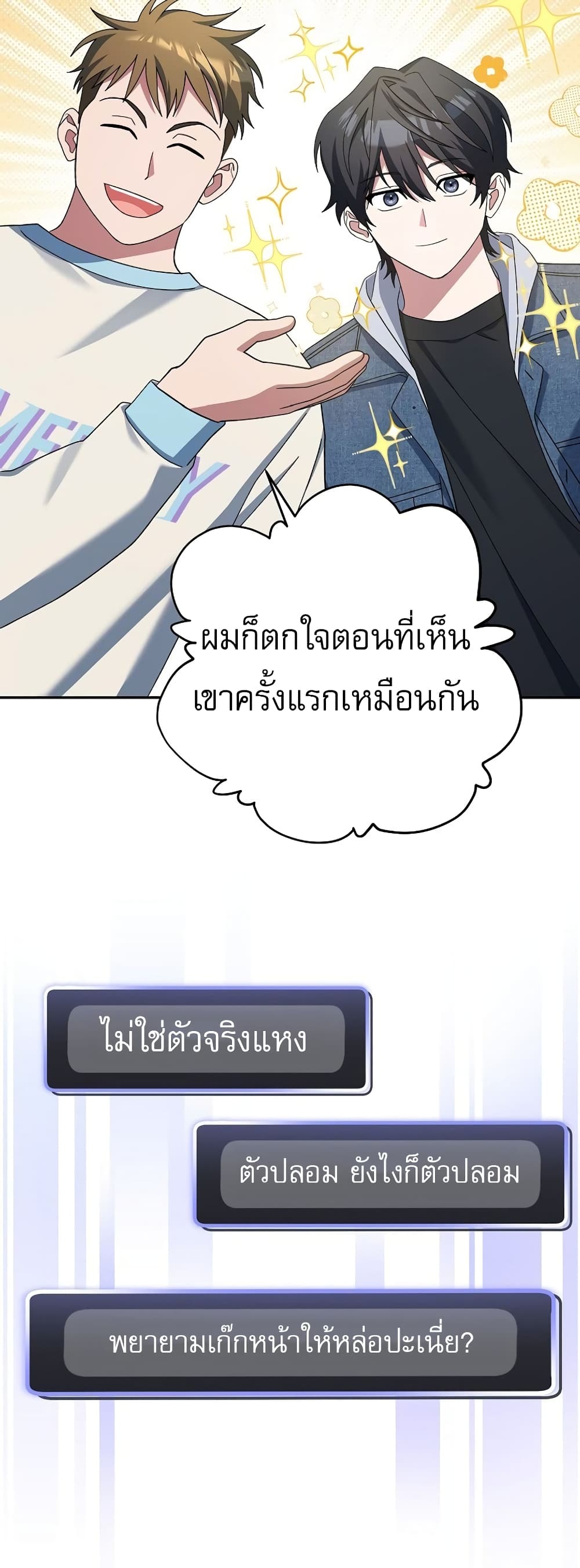 Genius Archer’s Streaming page 10