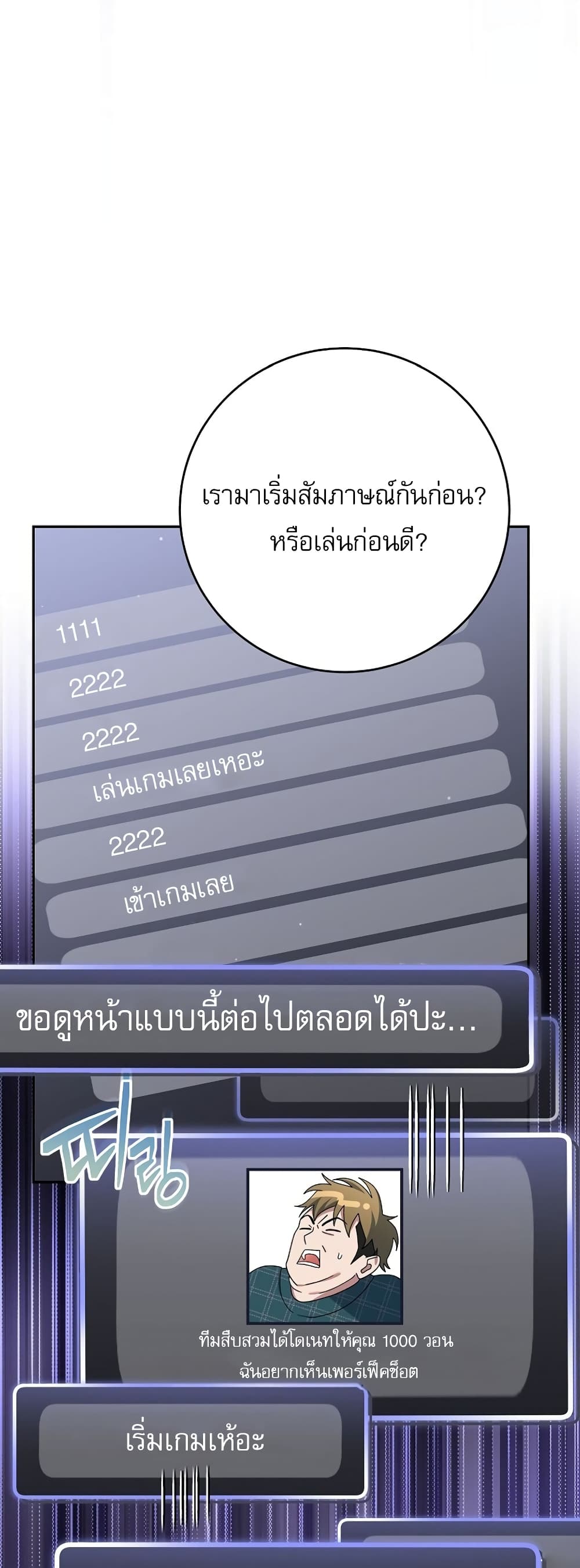 Genius Archer’s Streaming page 11