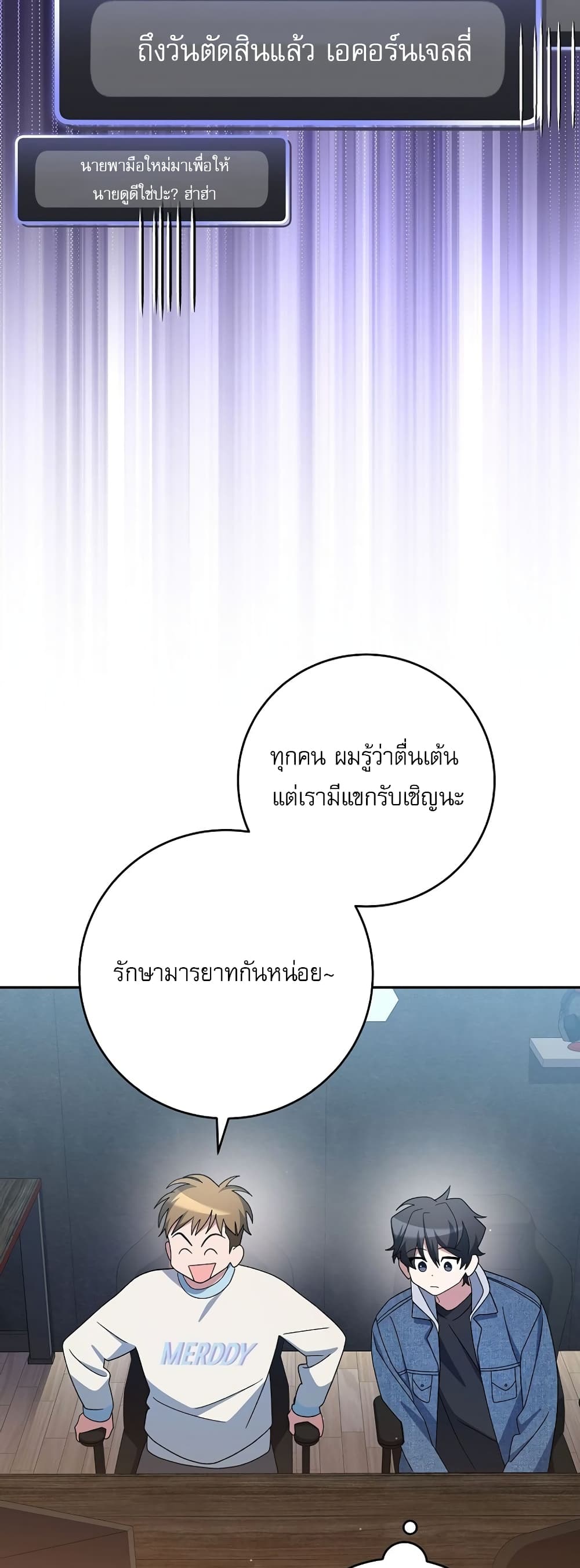 Genius Archer’s Streaming page 12