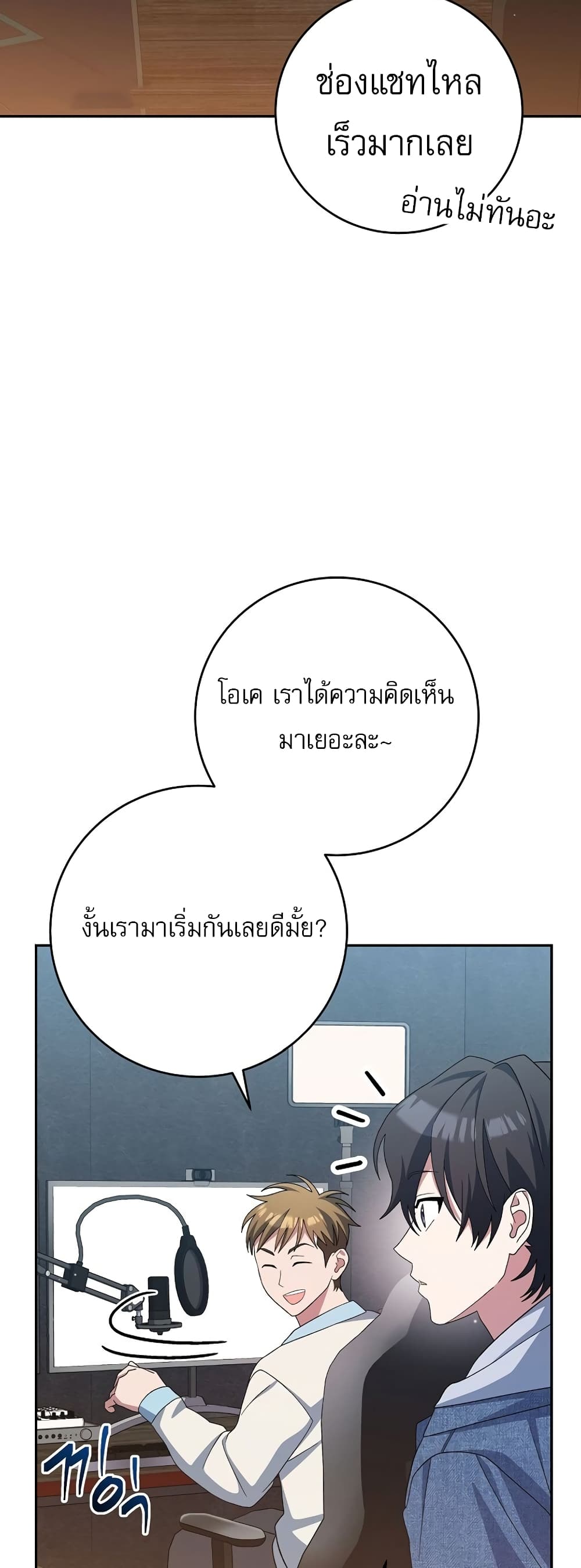 Genius Archer’s Streaming page 13