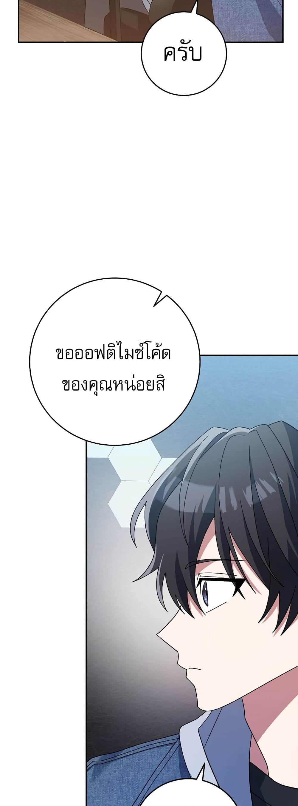 Genius Archer’s Streaming page 14