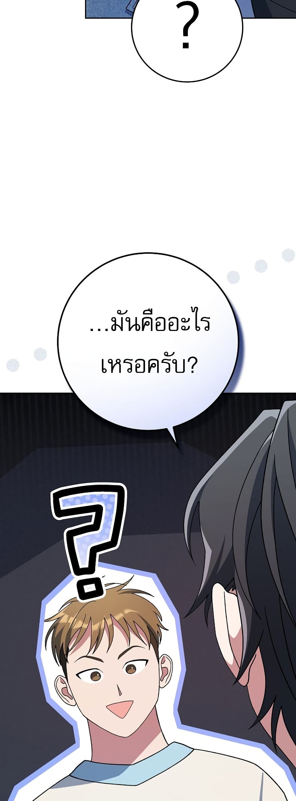 Genius Archer’s Streaming page 15