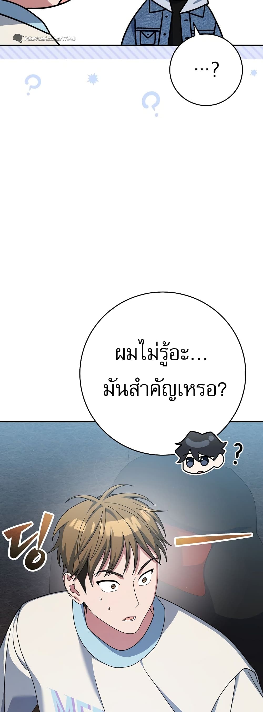 Genius Archer’s Streaming page 17