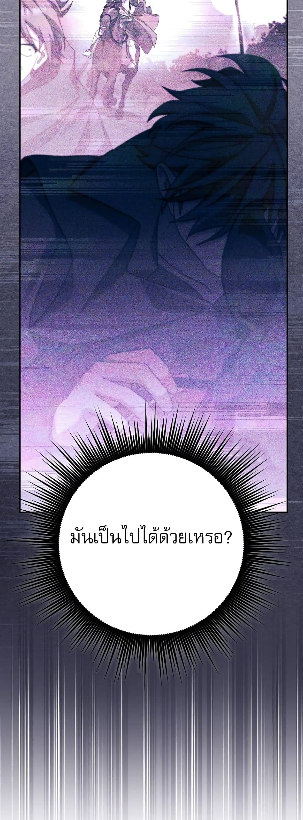 Genius Archer’s Streaming page 19