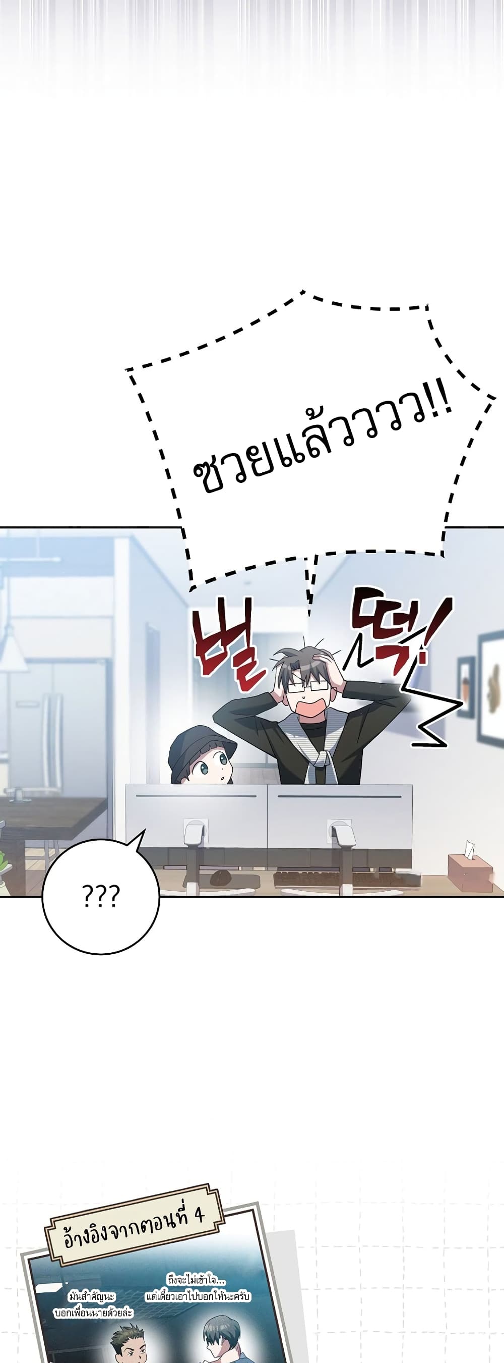 Genius Archer’s Streaming page 20