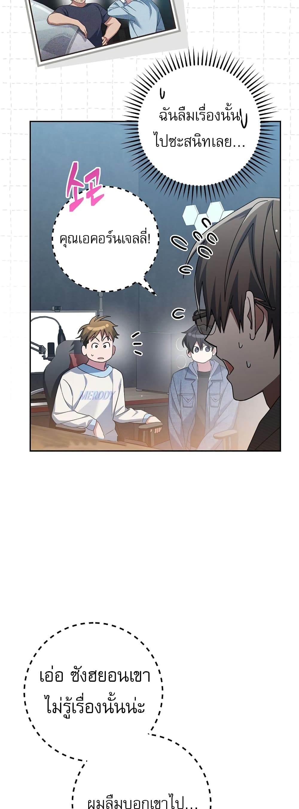 Genius Archer’s Streaming page 21
