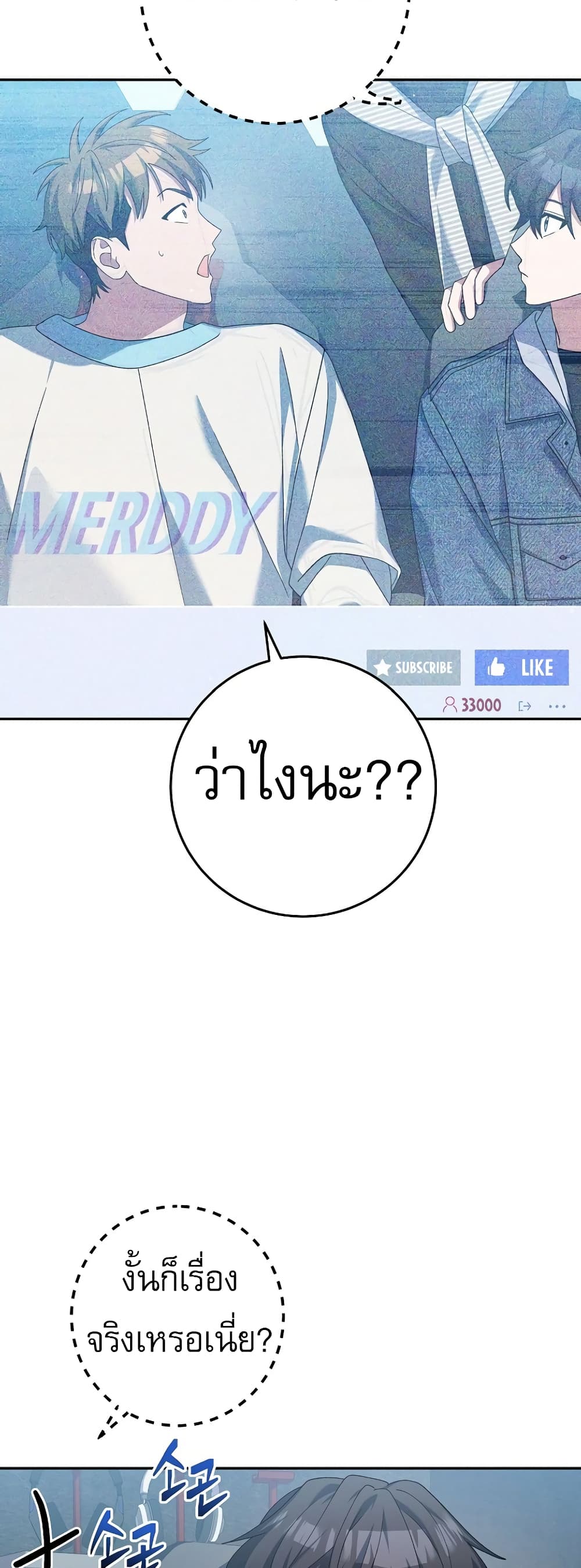 Genius Archer’s Streaming page 22