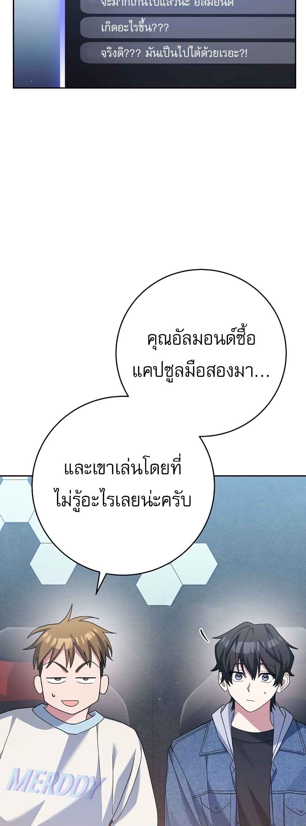 Genius Archer’s Streaming page 24