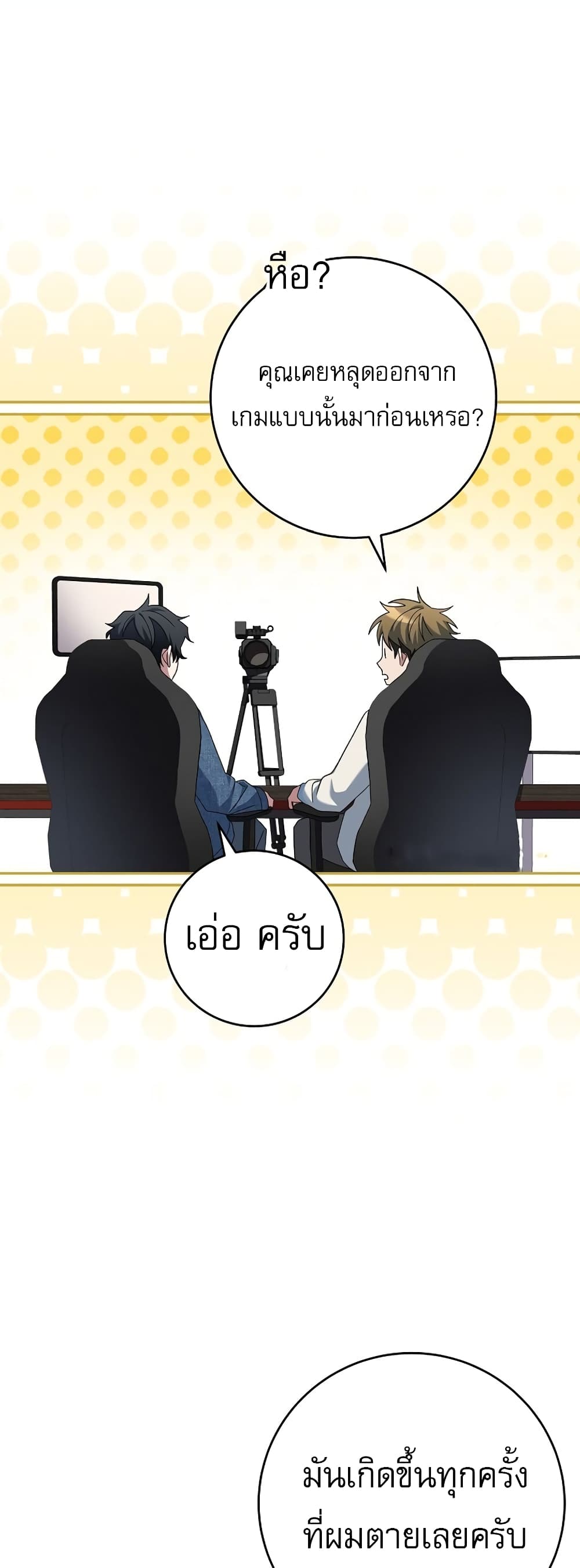 Genius Archer’s Streaming page 26