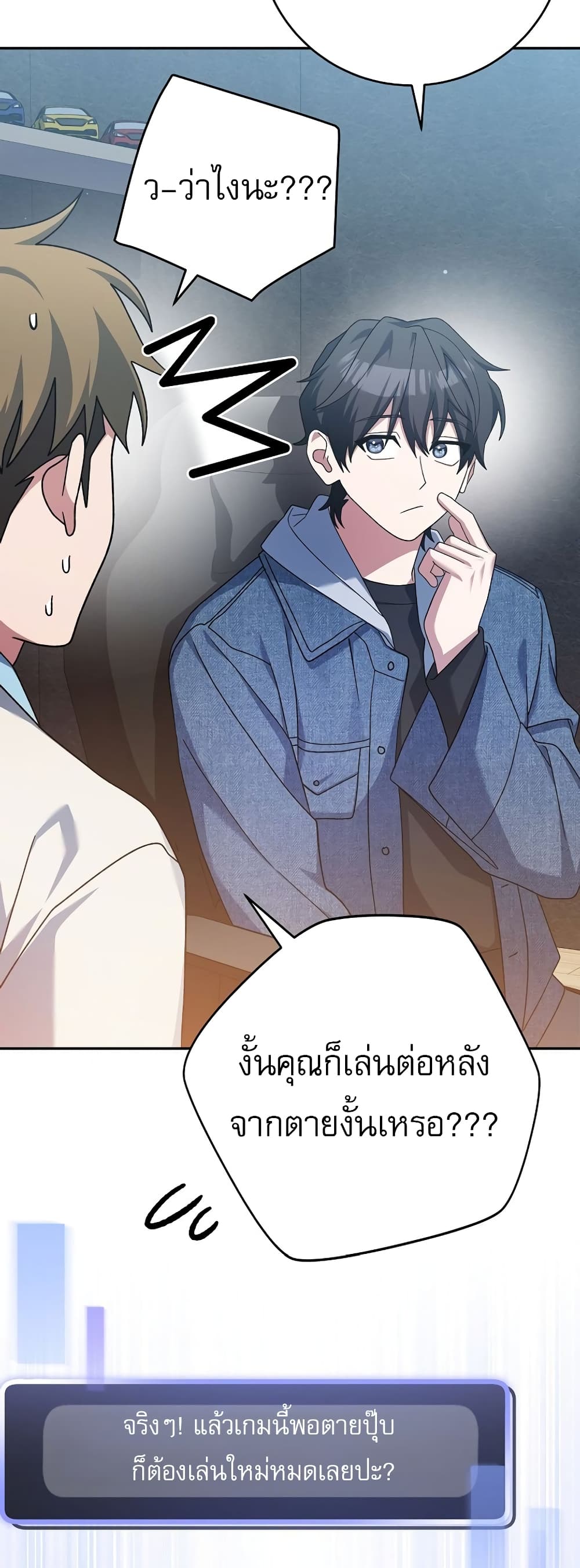 Genius Archer’s Streaming page 27