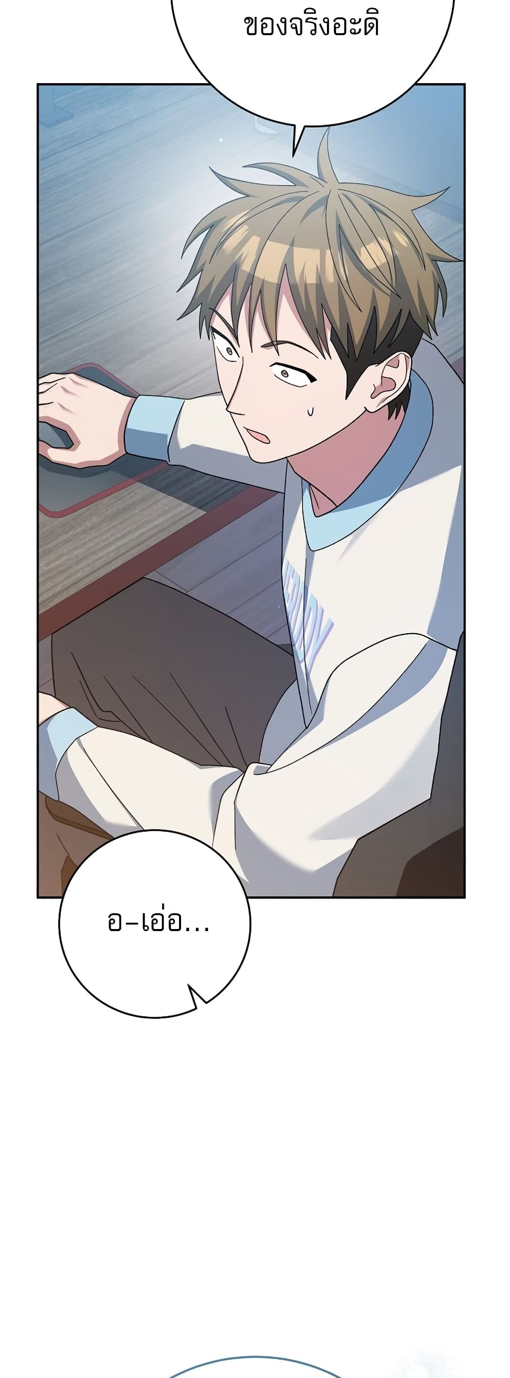 Genius Archer’s Streaming page 29