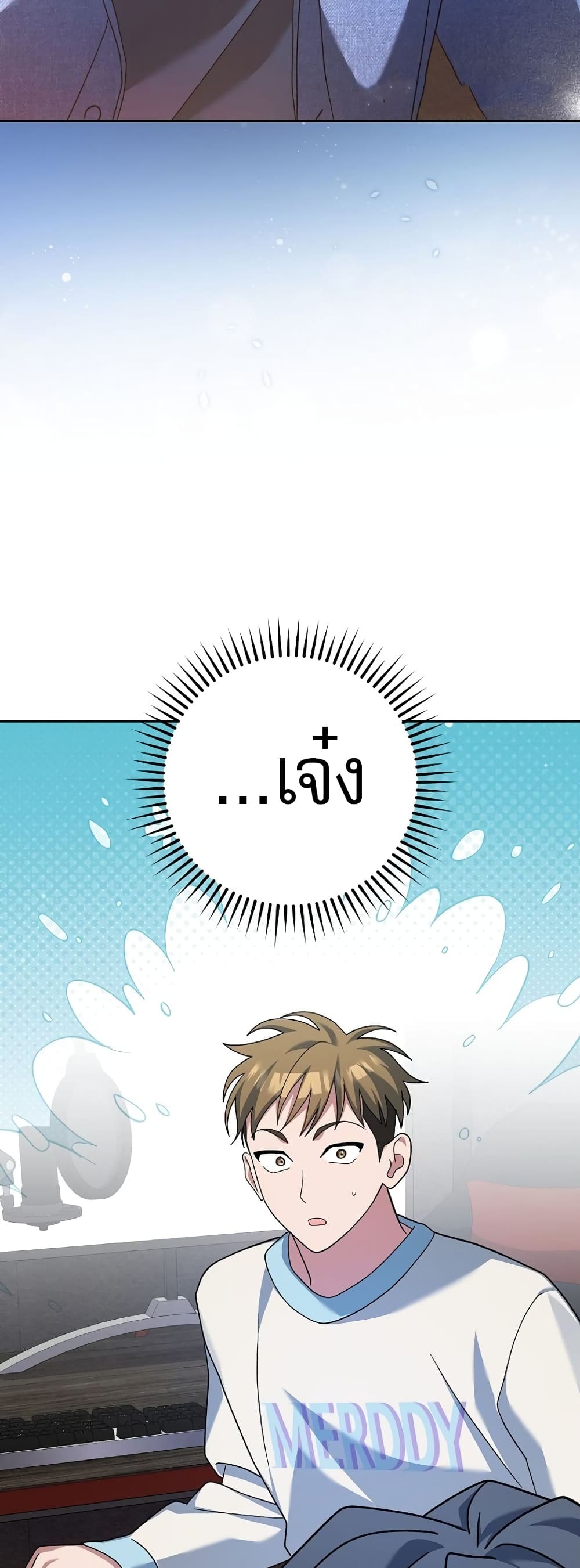 Genius Archer’s Streaming page 31