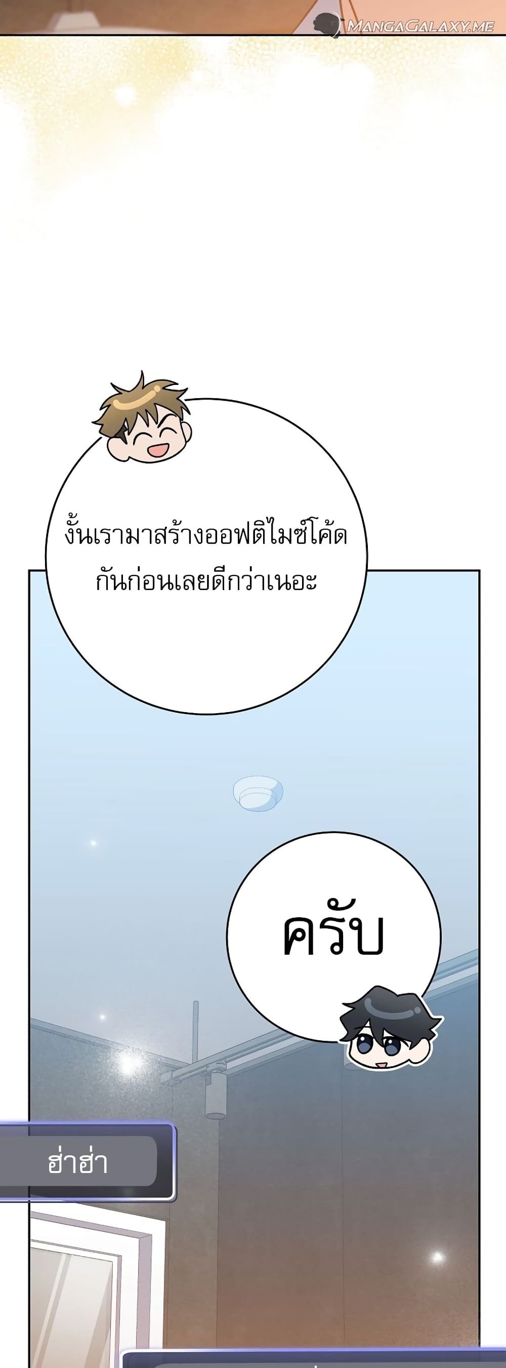 Genius Archer’s Streaming page 35