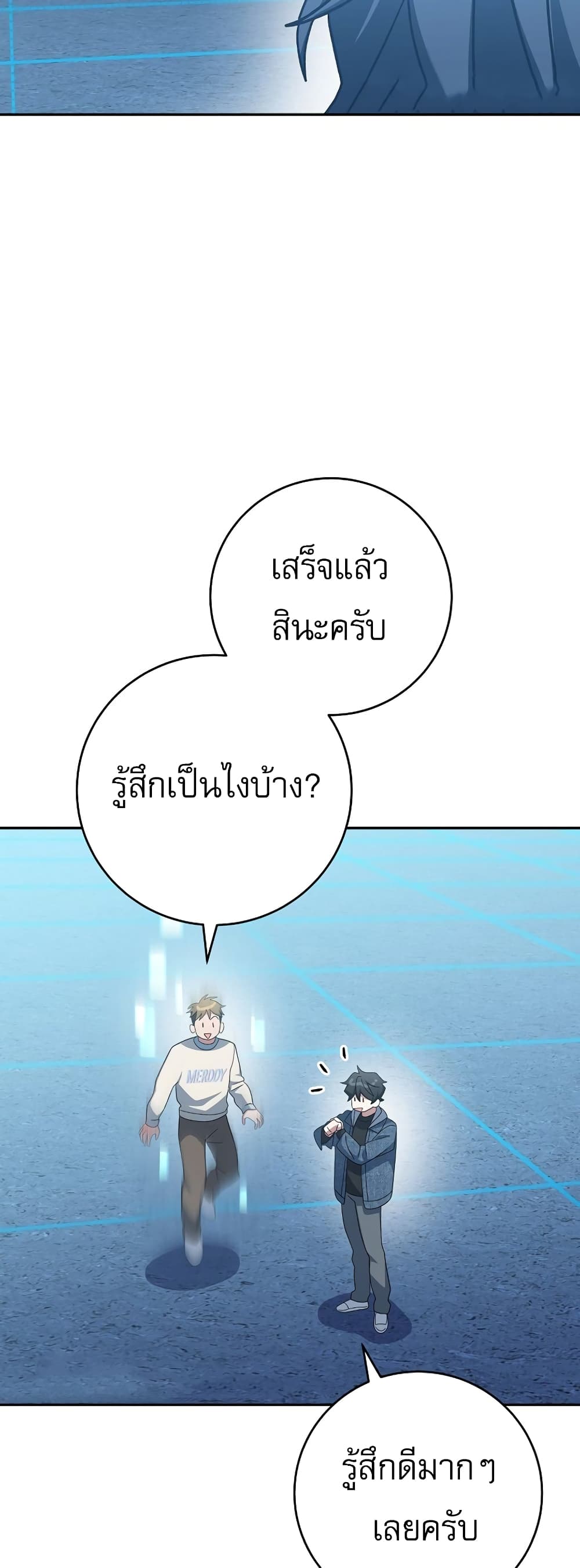 Genius Archer’s Streaming page 39