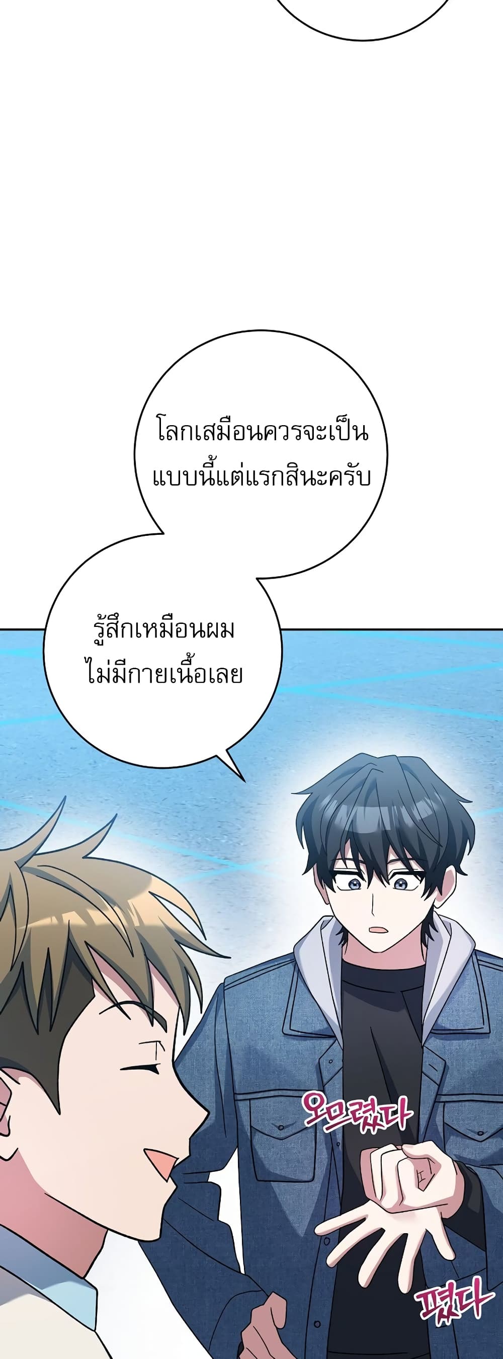 Genius Archer’s Streaming page 40