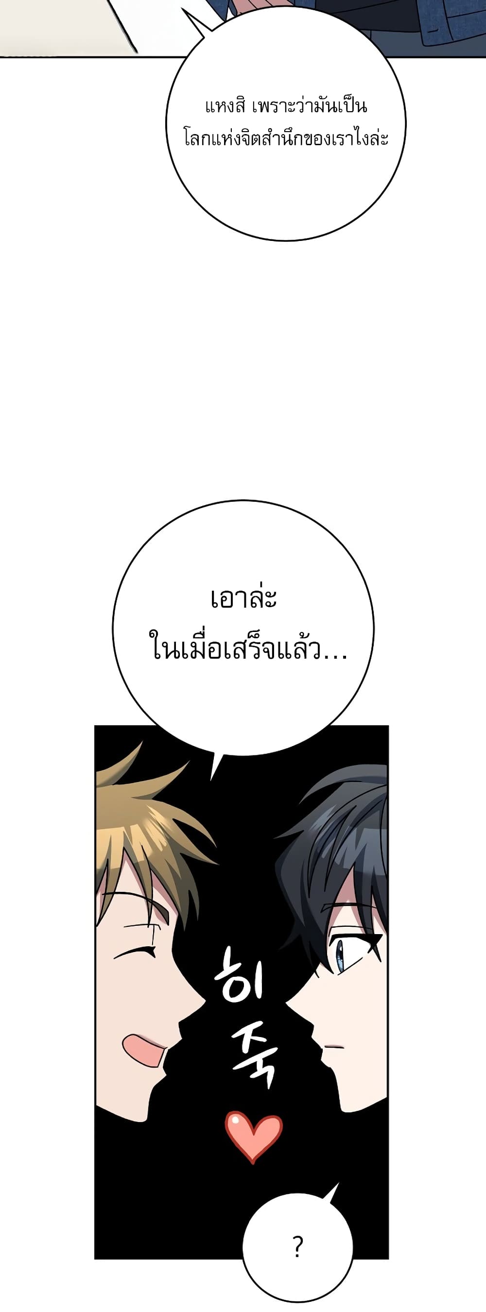 Genius Archer’s Streaming page 41