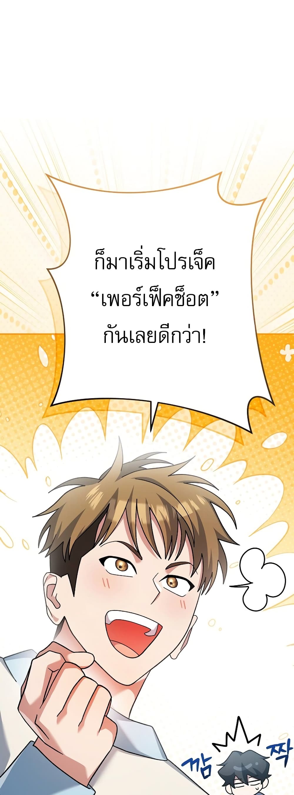 Genius Archer’s Streaming page 42