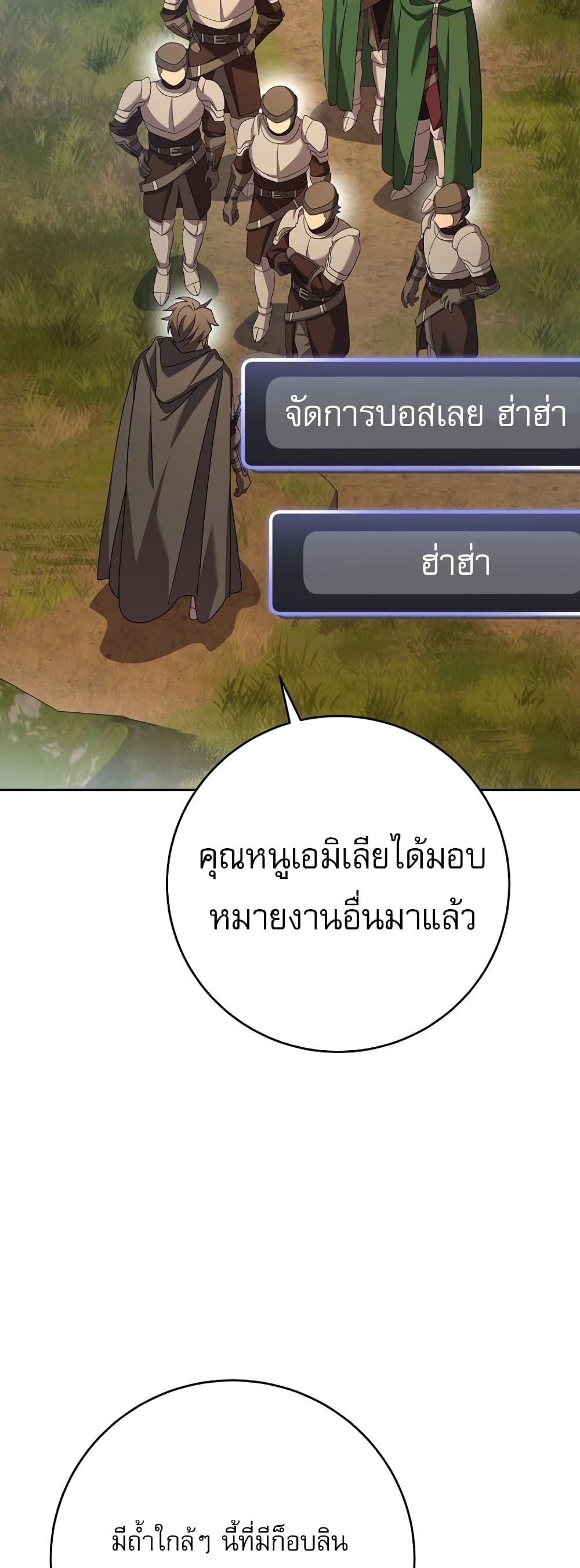 Genius Archer’s Streaming page 47
