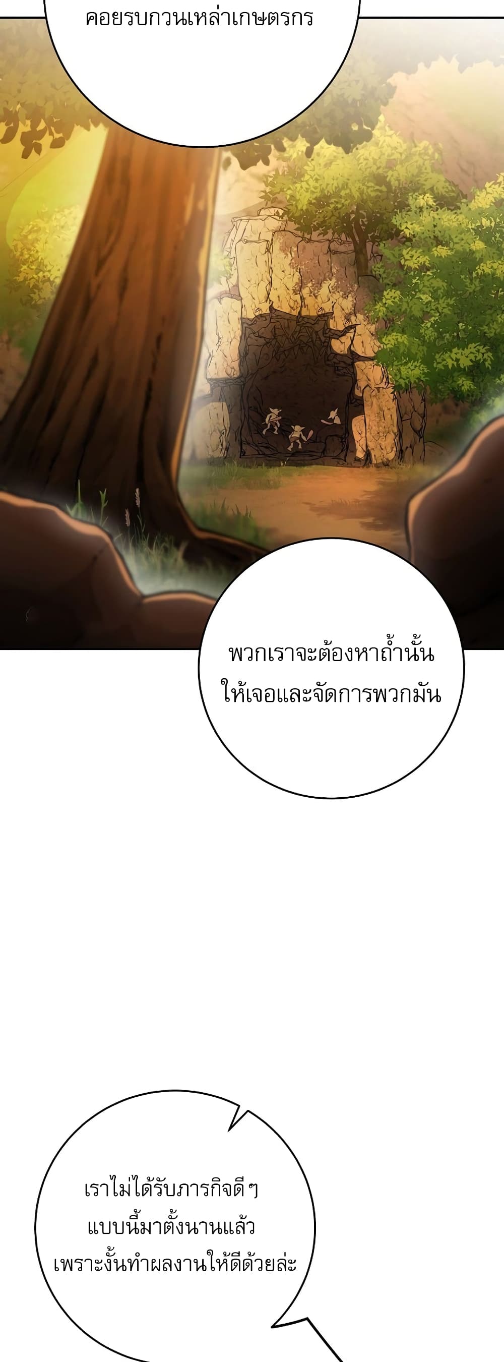 Genius Archer’s Streaming page 48
