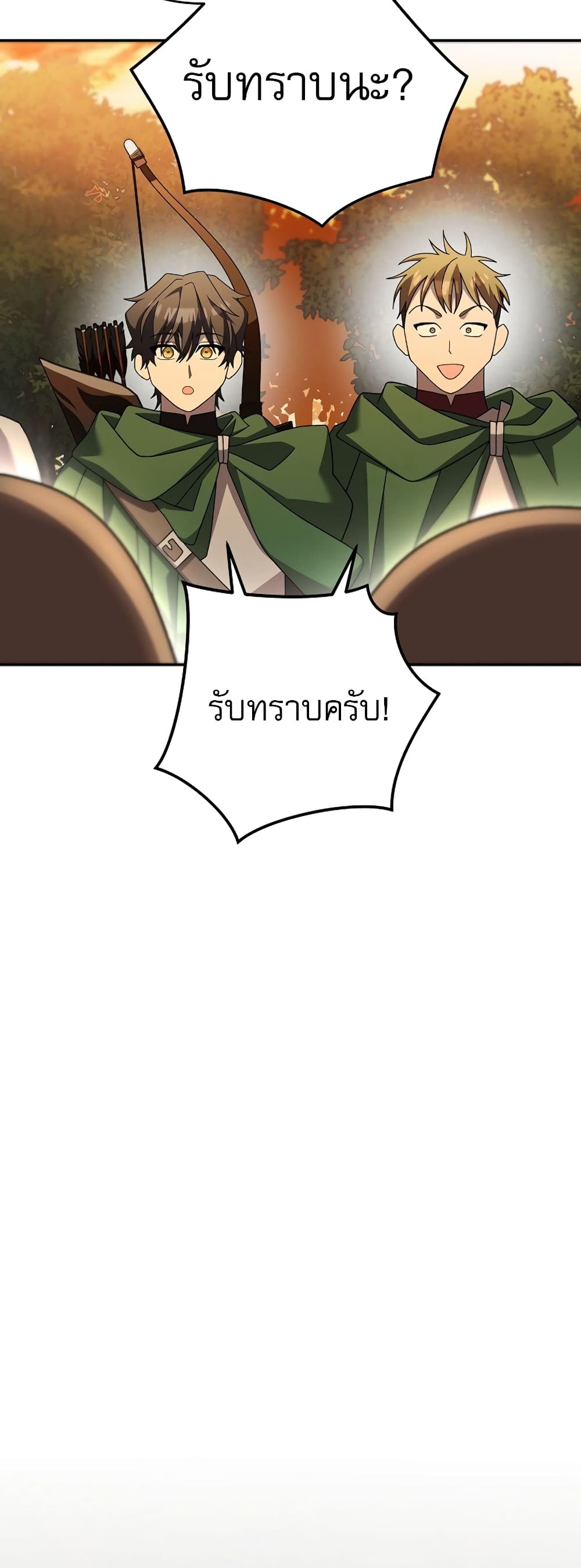 Genius Archer’s Streaming page 49
