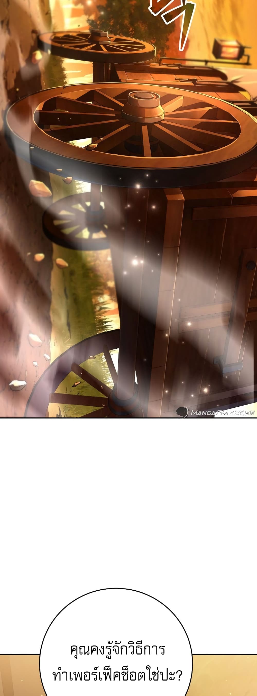 Genius Archer’s Streaming page 51