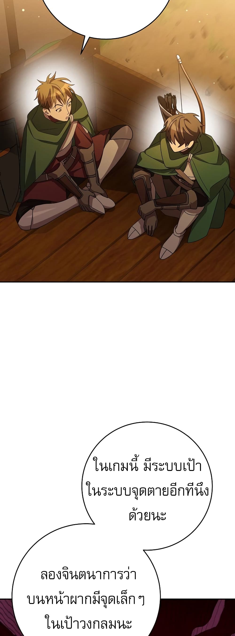 Genius Archer’s Streaming page 52
