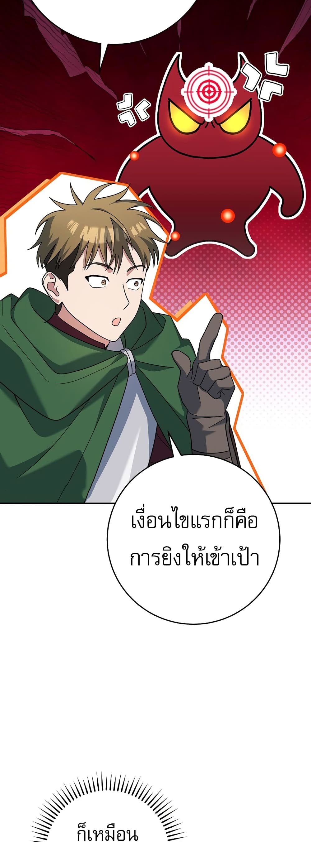 Genius Archer’s Streaming page 53