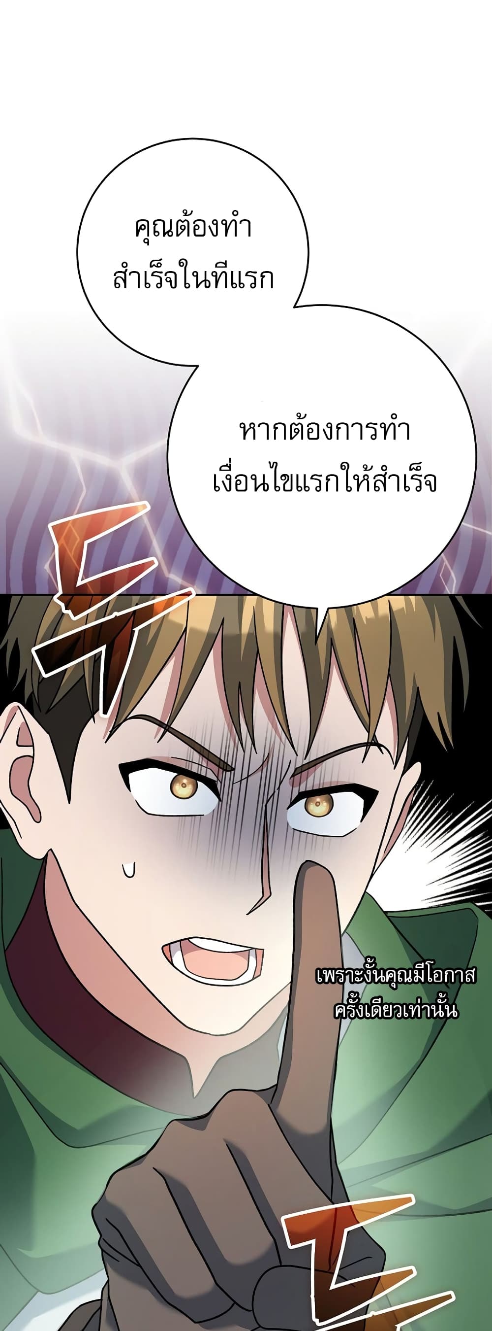 Genius Archer’s Streaming page 55